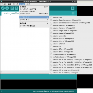 arduino IDE: マイコンボードの選択