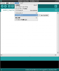arduino IDE: シリアルポートの選択